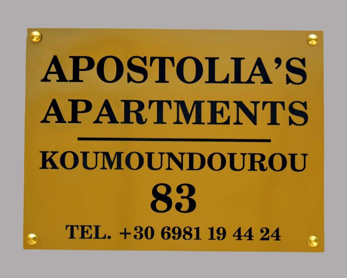 Apostolias Apartments Волос Экстерьер фото